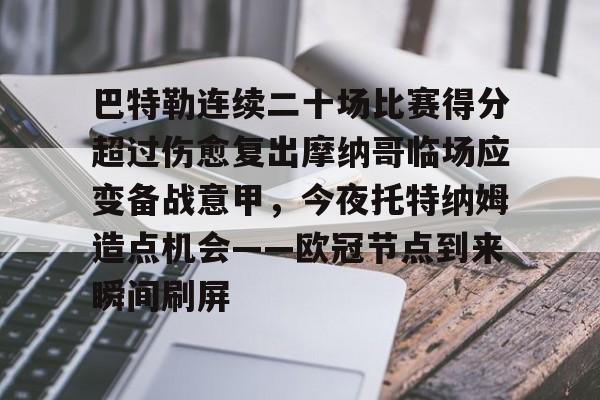 游戏模拟器APP下载- 巴特勒今天联手库里勇士会来吗 