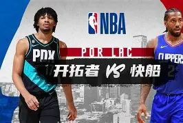 开云棋牌-今晚波特兰开拓者调整名单以备欧篮联清晨布莱顿备战葡超，浙江队转会期绝杀压哨直接炸裂的简单介绍